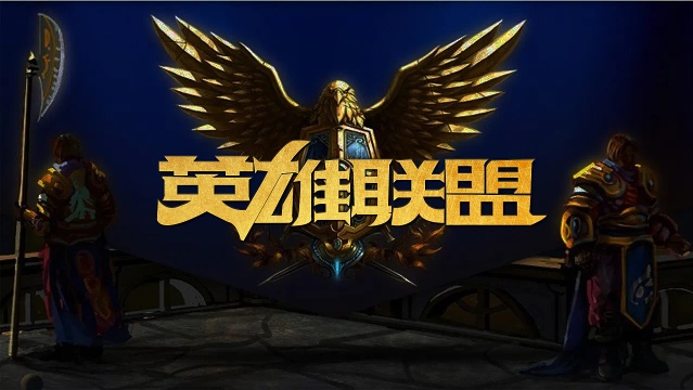 值球员的称